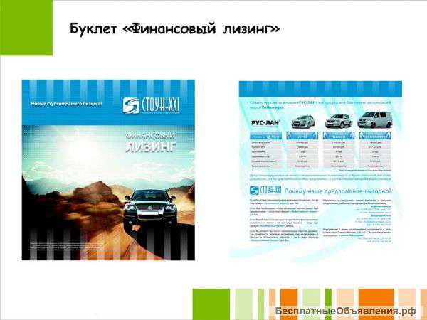 Размещение рекламы, печатная продукция