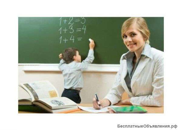 Начальные классы. Репетитор.