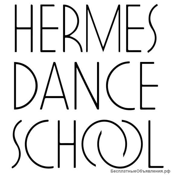 День Открытых Дверей в студии танцев Hermes Dance School