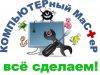 Компьютерная помощь. Ремонт ноутбуков.