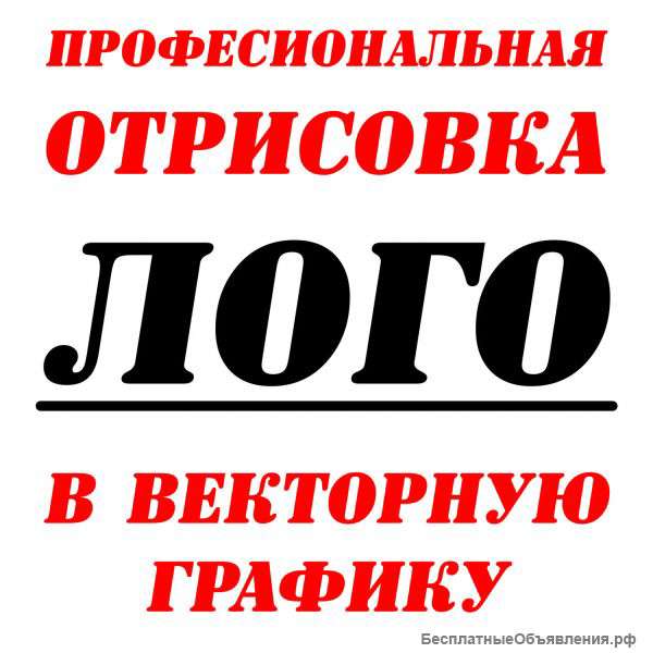 Отрисовка Лого, вектор