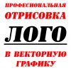 Отрисовка Лого, вектор