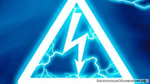 Услуги Электрика