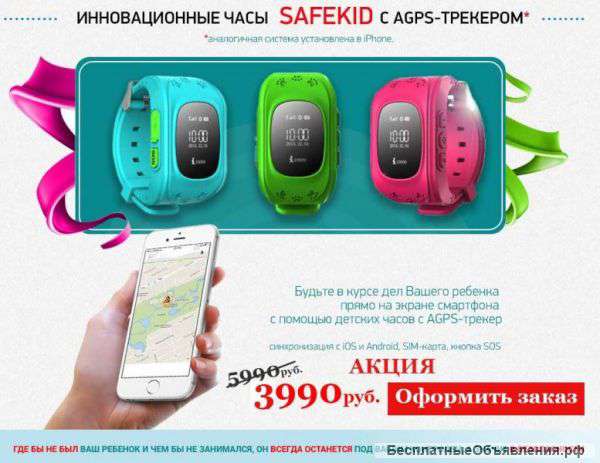Детские часы-телефон с GPS
