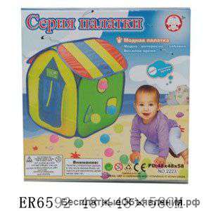 Палатка малышам