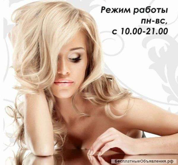 Салон красоты