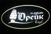 Требуются официанты