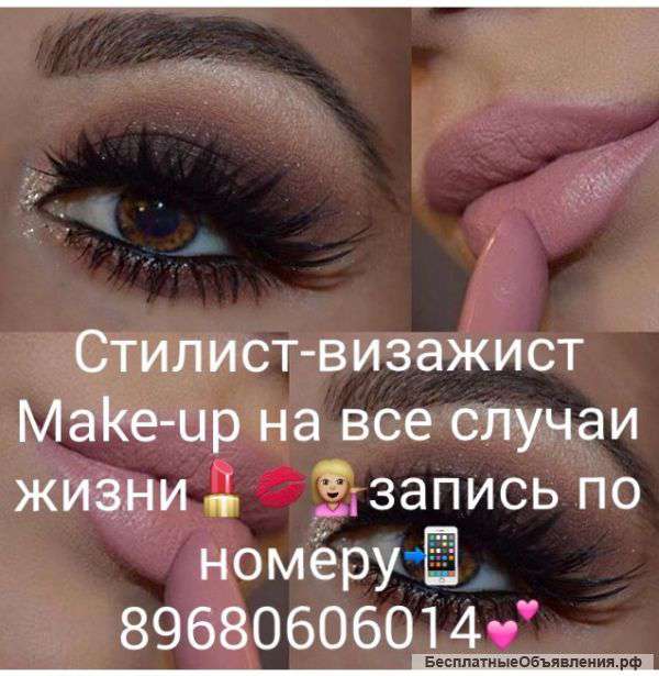 Стилист-визажист Make-up