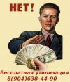 Вывоз ванн, батарей, бытовой техники