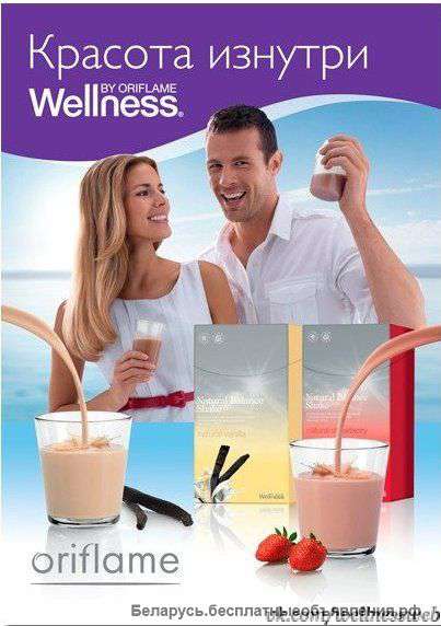 Wellness отличное самочувствие и великолепная форма