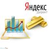 Настройка Яндекс Директ