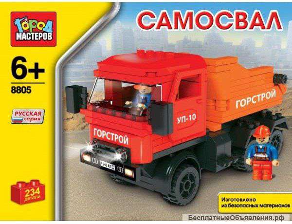 Конструктор. Самосвал