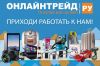 Продавец-кассир