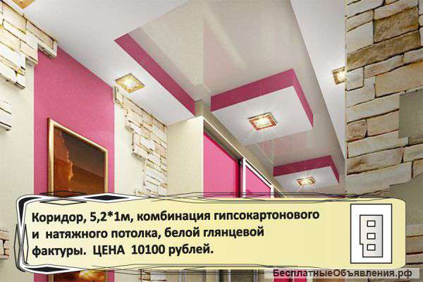 Натяжные потолки недорого
