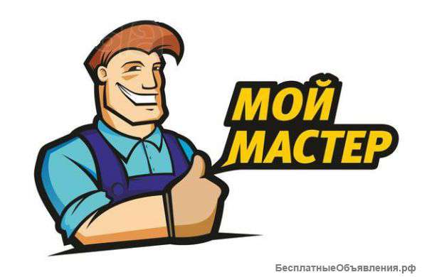 Компьютерный мастер на дом