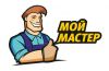 Компьютерный мастер на дом