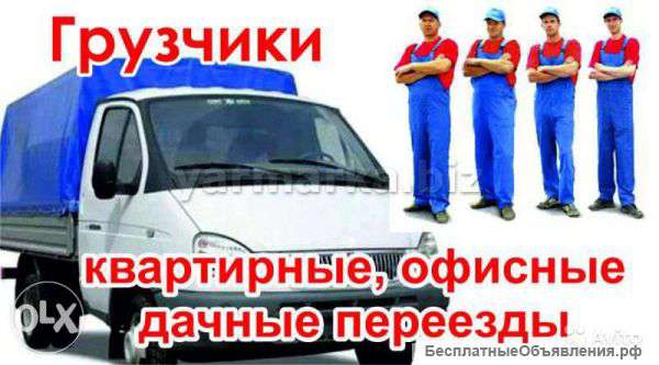 Профессиональные грузчики