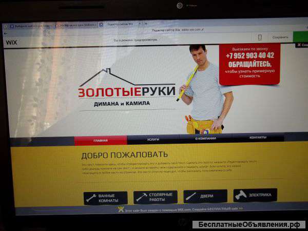 Разнорабочий строительных специальностей