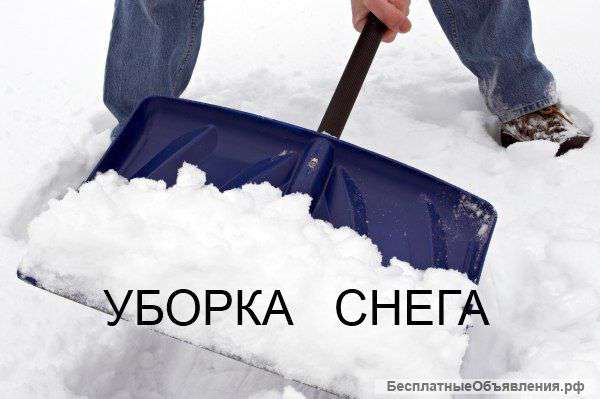 Расчистим снег, вручную