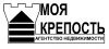 АН "Моя крепость"