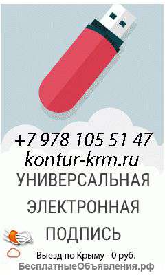 Ключ электронной цифровой подписи
