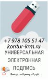 Ключ электронной цифровой подписи