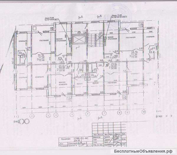 3-комнатную квартиру
