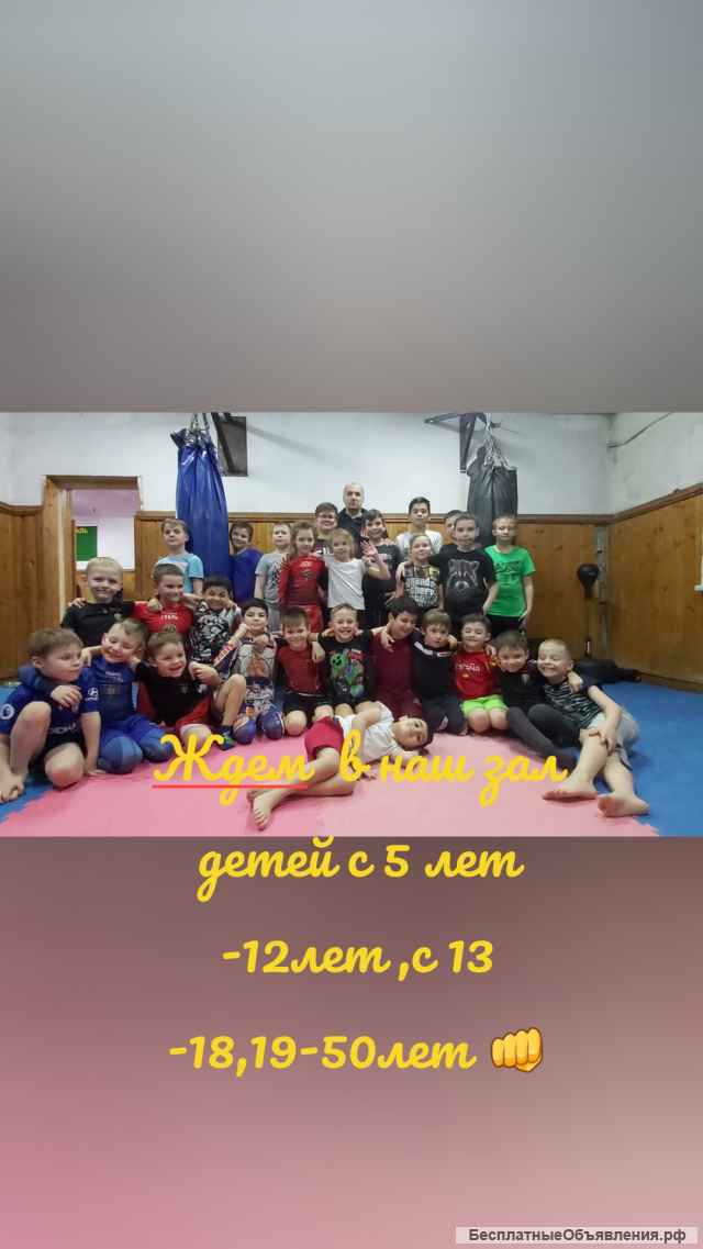 Школа боевых единоборств приглашает на занятия