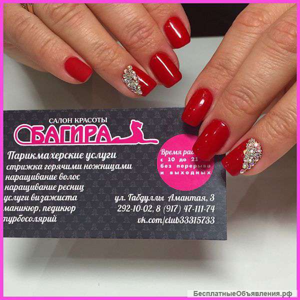 Мастер парикмахер мастер маникюра и педикюра