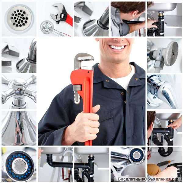 Услуги сантехника