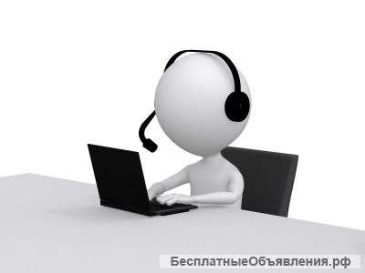Оператор call-центра
