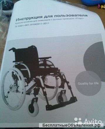 Кресло коляска инвалидная