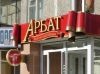 Световые буквы на заказ