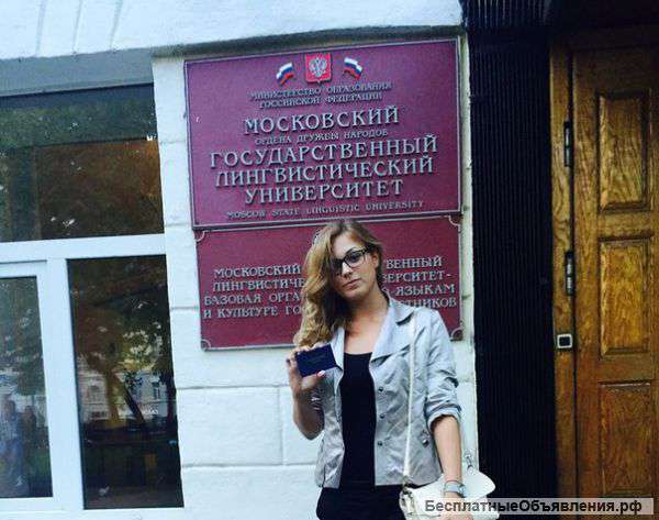 Репетитор по английскому языку