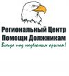 Банкротство в Ижевске. Полное списание долгов.