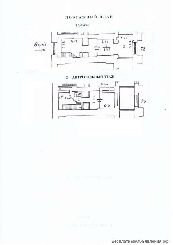 Сдается офис в арендй 121,3