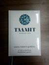 Ежедневники с тиснением логотипа