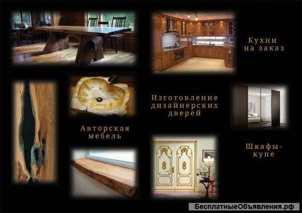 Требуется столяр- краснодеревщик