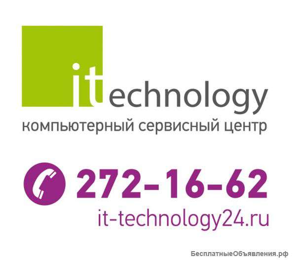 Компьютерный Сервис-Центр