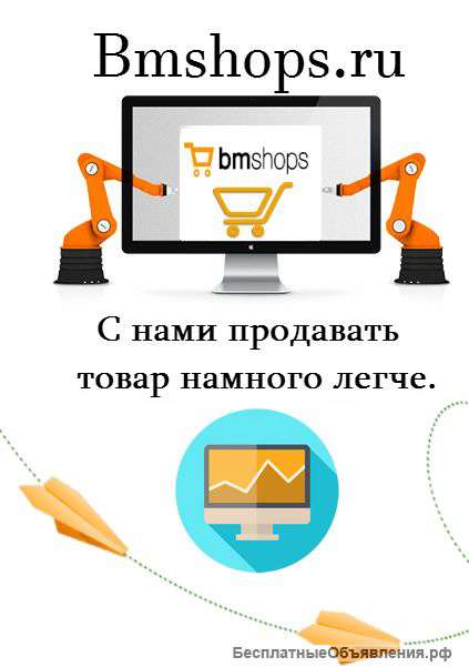 Интернет магазин за 5 минут