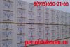 Пеноблоки Газосиликатные Блоки Кирпич