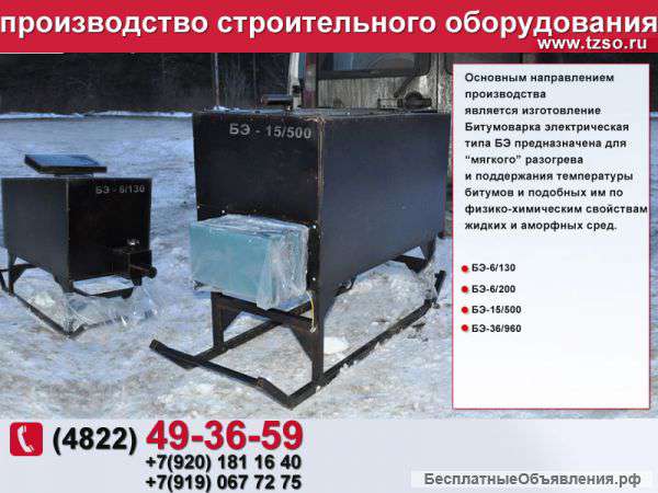 Битумоварка электрическая БЭ-6/130
