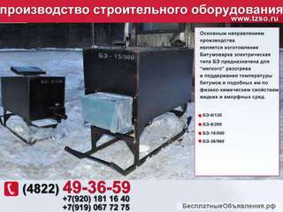 Битумоварка электрическая БЭ-6/130