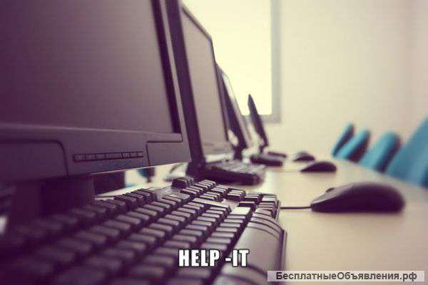 Сервисный центр Help-IT