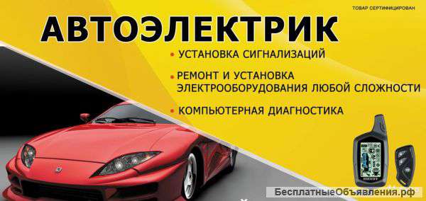 Компьютерная Диагностика всех марок авто с выездом КРУГЛОСУТОЧНО