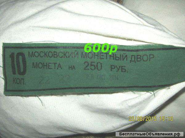 10коп 14г и 50коп 13г ММД мондвор мешок