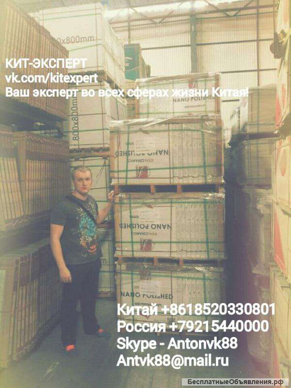 Услуги переводчика в Китае/ Гуанчжоу