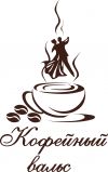 Выездной мастер кофе и коктейлей