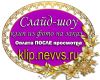Клип из семейных фото - лучший подарок родным
