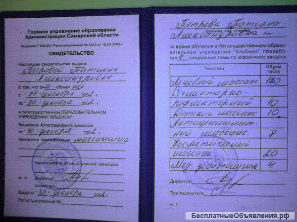 Классический массж